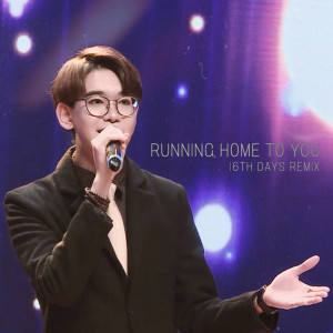 Dengarkan lagu Running Home to You (16th Days Remix) nyanyian Gentle Ma dengan lirik
