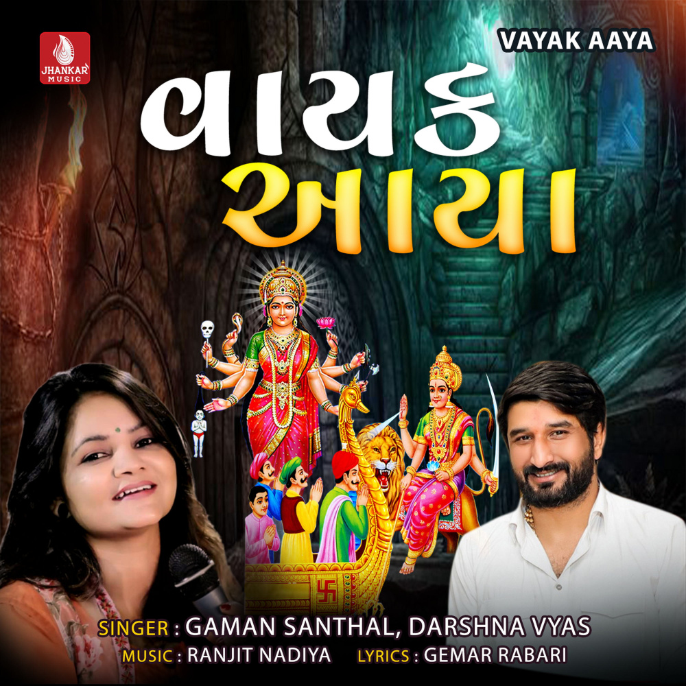 Vayak Aaya
