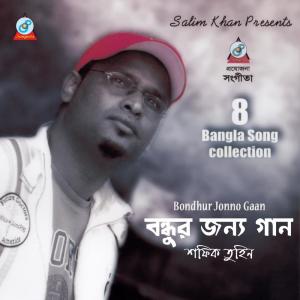 Album Bondhur Jonno Gaan - 8 Bangla Song Collection oleh Shafiq Tuhin