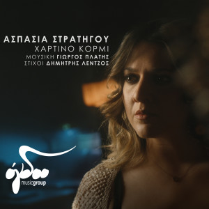 Album Chartino Kormi from 