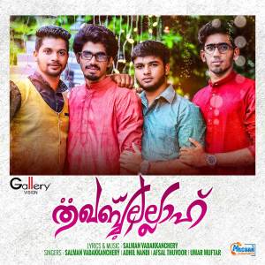 Listen to Shawwalinabily (From "Thaqqbbalallah") song with lyrics from Adhil Nandi