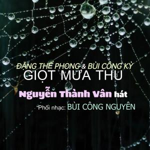 收聽Nguyễn Thành Vân的Giọt Mưa Thu歌詞歌曲