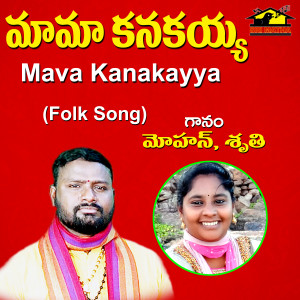 Album Mava Kanakayya from 