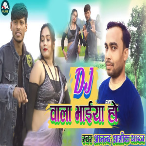 Anand Aashik Yadav的專輯Dj Wala Bhaiya Ho
