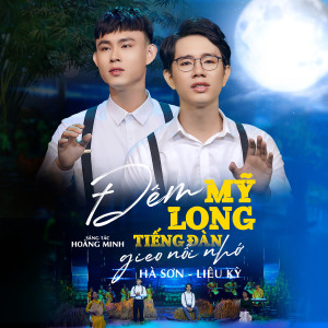 Listen to Đêm Mỹ Long Tiếng Đàn Gieo Nỗi Nhớ song with lyrics from Ha Son