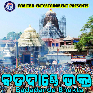 Listen to Lo Sajani Kalia Kala song with lyrics from Mamata Sahoo