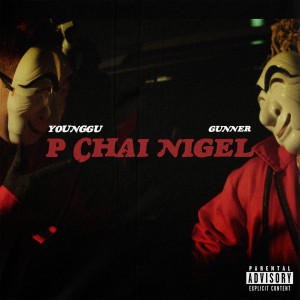 收聽Younggu的P Chai Nigel (Explicit)歌詞歌曲
