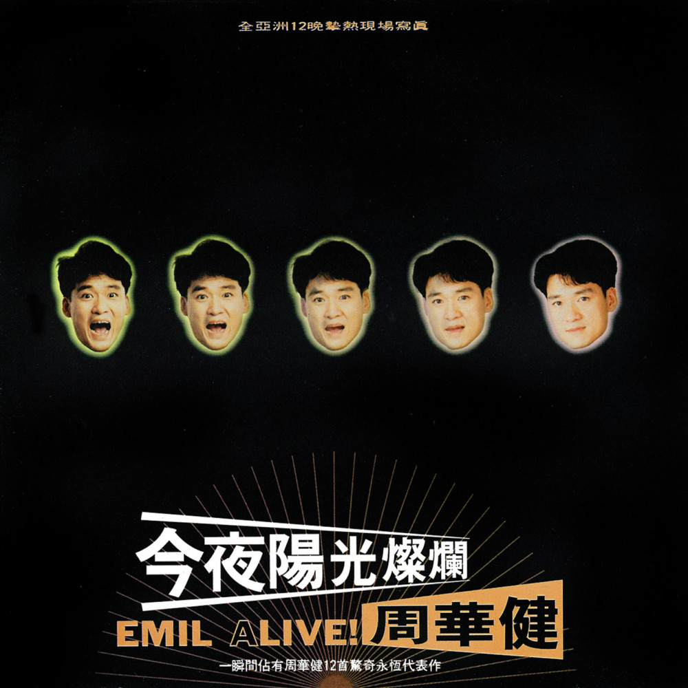 我是真的付出我的愛