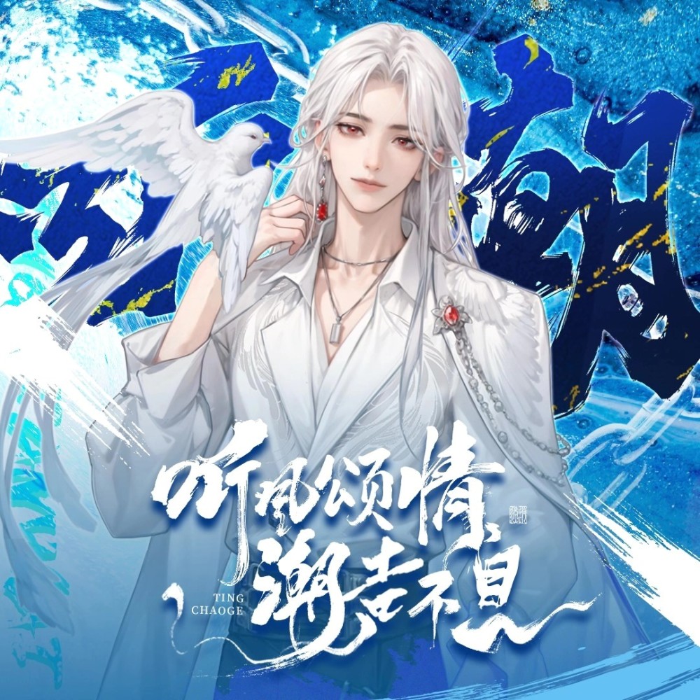 T.白鸪