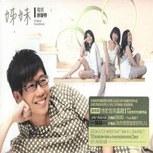 Dengarkan Hao Zi Mei Wan Mei Xiang Yu Ban (配乐) lagu dari Various Artists dengan lirik