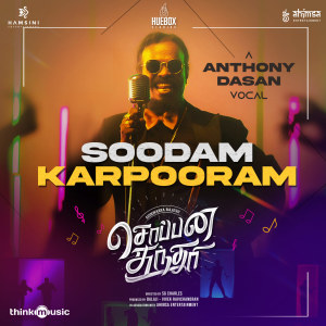 Album Soodam Karpooram (From "Soppana Sundari") from 360 Entertainment Productions