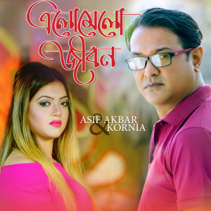 Listen to Elomelo Jibon song with lyrics from Asif Akbar