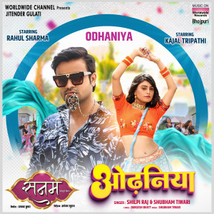 Listen to Odhaniya (From "Sanam") song with lyrics from Shilpi Raj