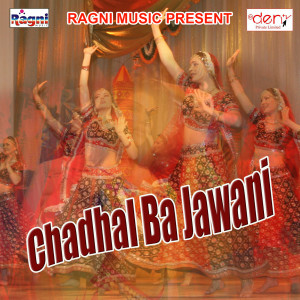 ดาวน์โหลดและฟังเพลง Aihai Lagan Me Bhatar พร้อมเนื้อเพลงจาก Jakir Jigna