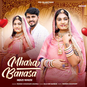 Listen to Mhara Banasa song with lyrics from Mukesh Choudhary
