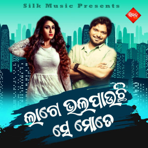 Album Lage Bhala Pauchi Se Mote oleh Babul Supriyo