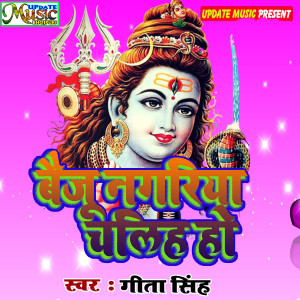Album Baiju Nagariya Chaliha Ho from 