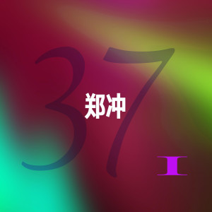 收听群星的花开花落歌词歌曲