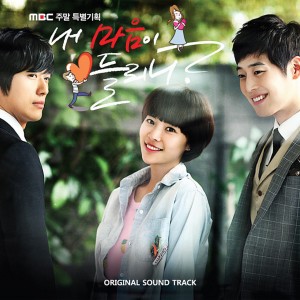 Album 내 마음이 들리니 OST (Can you hear my heart OST) from Korea Various Artists
