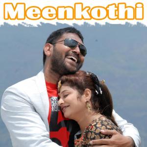 Listen to Chumma Chumma Pathu song with lyrics from Krish