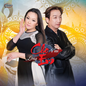 ดาวน์โหลดและฟังเพลง Bỏ Phố Lên Rừng พร้อมเนื้อเพลงจาก Phi Nhung