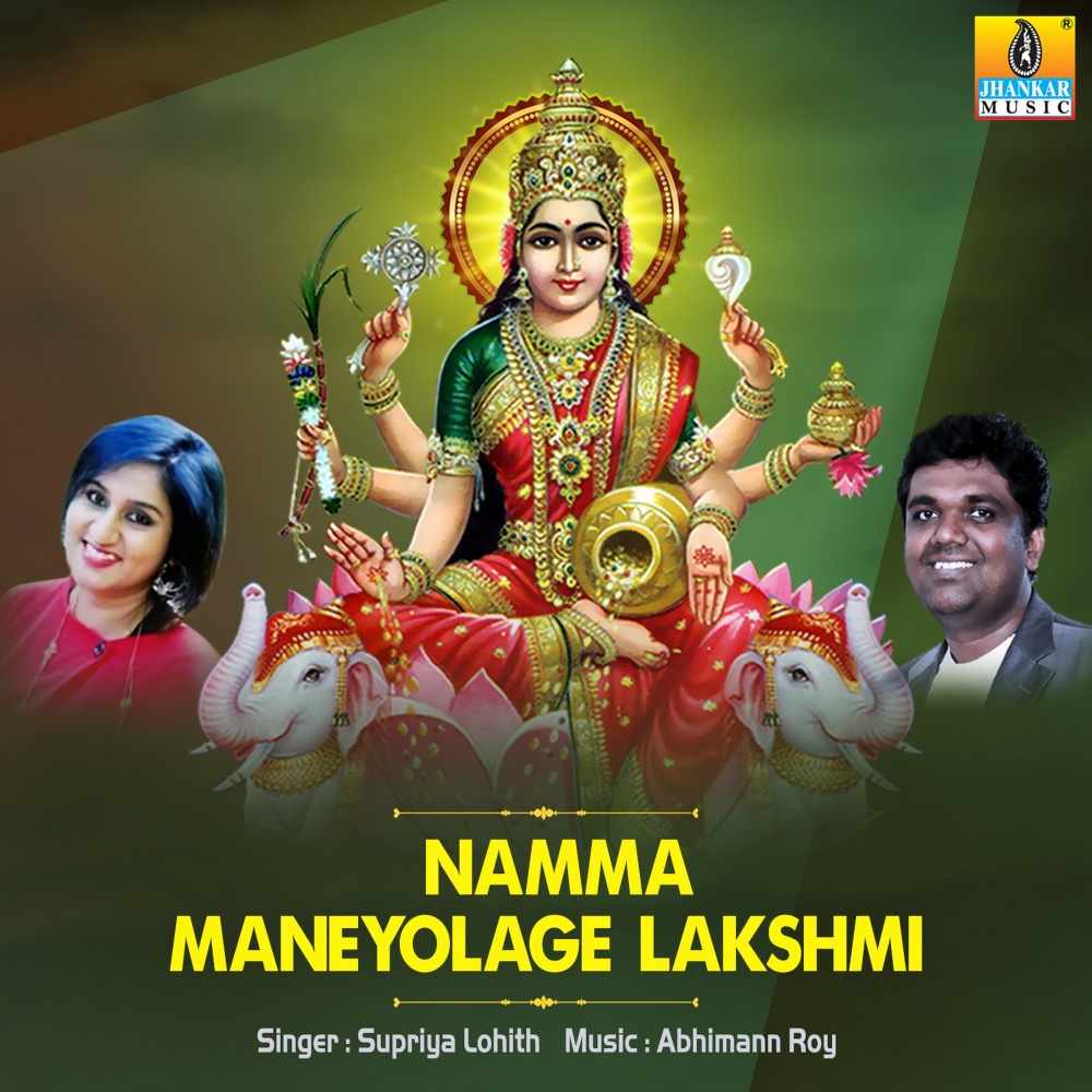 Namma Maneyolage Lakshmi