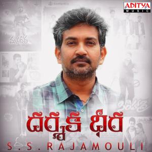 Album Dharshaka Dheera S.S. Rajamouli oleh Various Artists