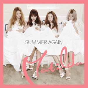 收听마틸다的SUMMER AGAIN歌词歌曲