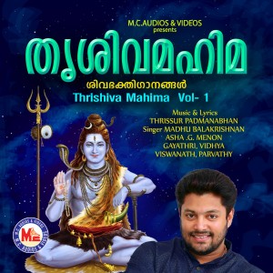 收聽Viswanath的Thiruvambadi Kannan歌詞歌曲