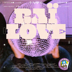 ดาวน์โหลดและฟังเพลง Rafda Hbali พร้อมเนื้อเพลงจาก Boutaïba Saïdi