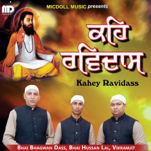 ดาวน์โหลดและฟังเพลง Prem พร้อมเนื้อเพลงจาก Bhai Bhagwan Dass