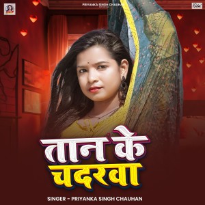 Listen to Tan Ke Chadarwa song with lyrics from Priyanka Singh Chauhan