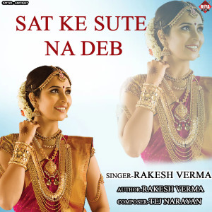 Dengarkan lagu Mor Bhauji Ho Lagi Tare Se Far nyanyian Khesari Singh dengan lirik