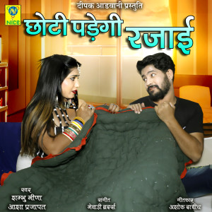 Album CHOTI PADGI RAJAI from 