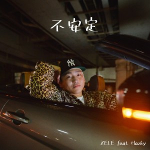 Hazky的专辑Fuantei (feat. Hazky)