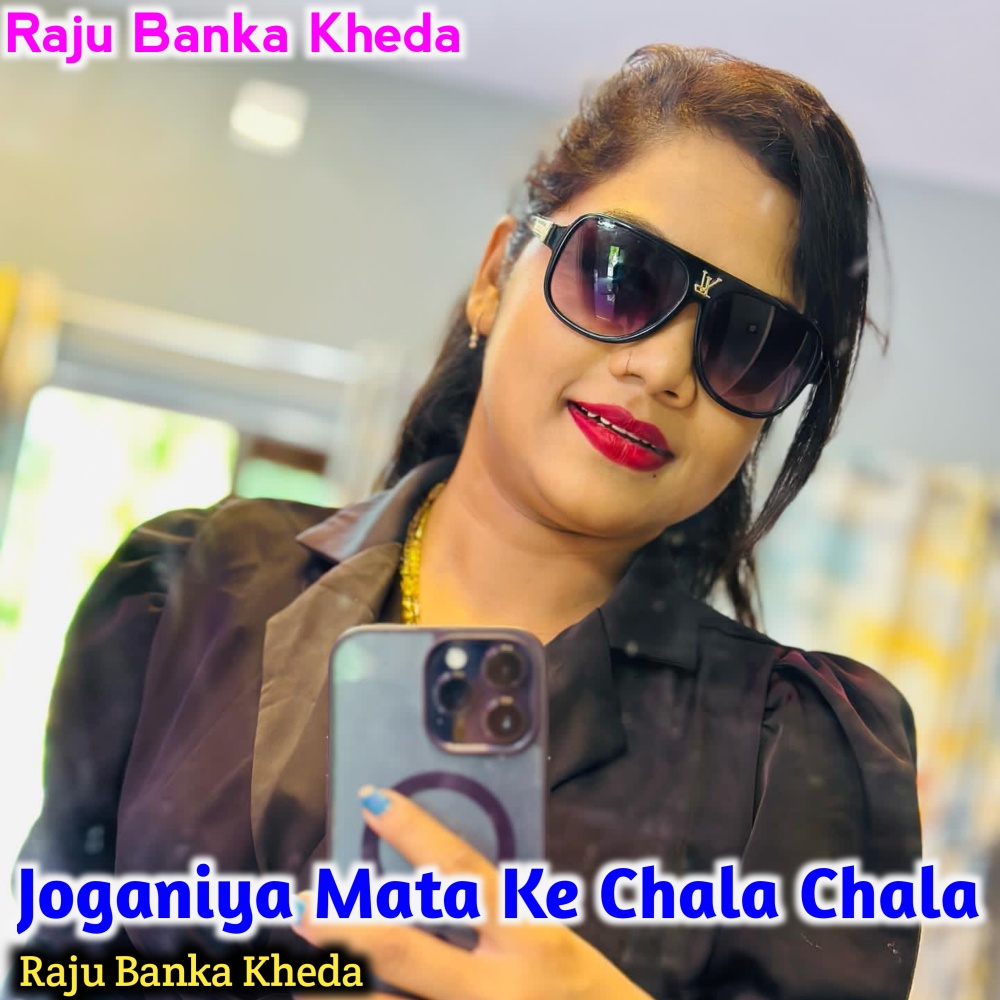 Joganiya Mata Ke Chala Chala