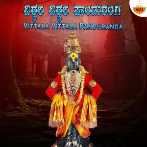 Album Vittala Vittala Panduranga from Ajay Warriar