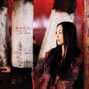 收聽郭燕的戒愛歌詞歌曲