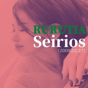 Rurutia的專輯Seirios