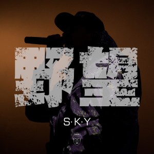 Listen to 야망 song with lyrics from 안드로