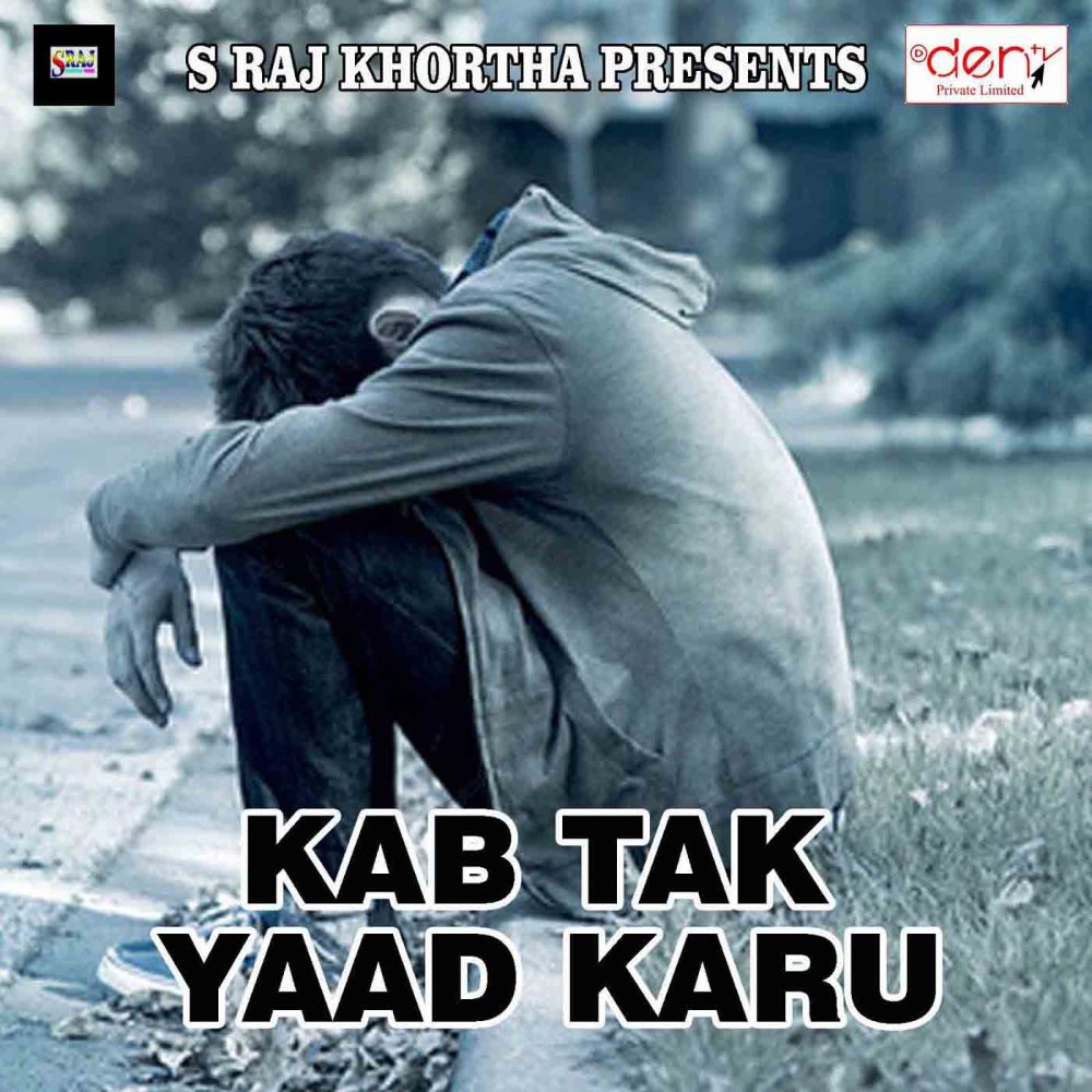 Aankhiya Me Badu Basal Ho