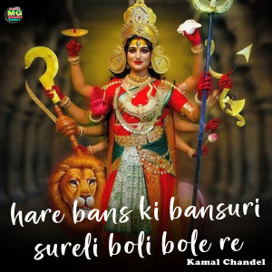 Dengarkan lagu Hare Bans Ki Bansuri Sureli Boli Bole Re nyanyian Kamal Chandel dengan lirik