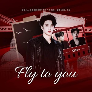 SHUTIAO的专辑Fly To You