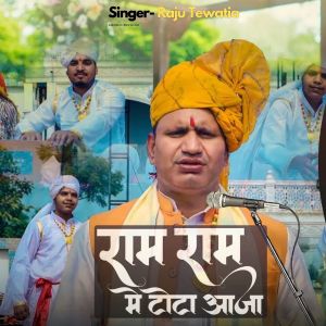 Listen to Ram Ram Me Tota song with lyrics from Raju Tewatia
