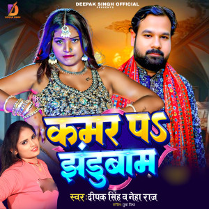 Listen to Kamar Par Jhandu Bam song with lyrics from Deepak Singh