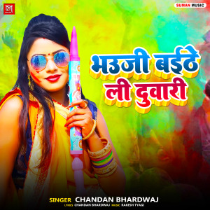 Listen to Bhauji Baithe Li Duwari song with lyrics from Chandan Bhardwaj