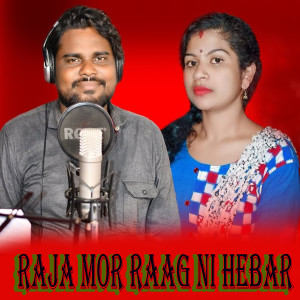 Dengarkan Raja Mor Raag Ni Hebar lagu dari Jasobanta Sagar dengan lirik