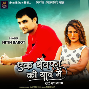 Listen to EK Bewafa Ki Yaad Me song with lyrics from Nitin Barot