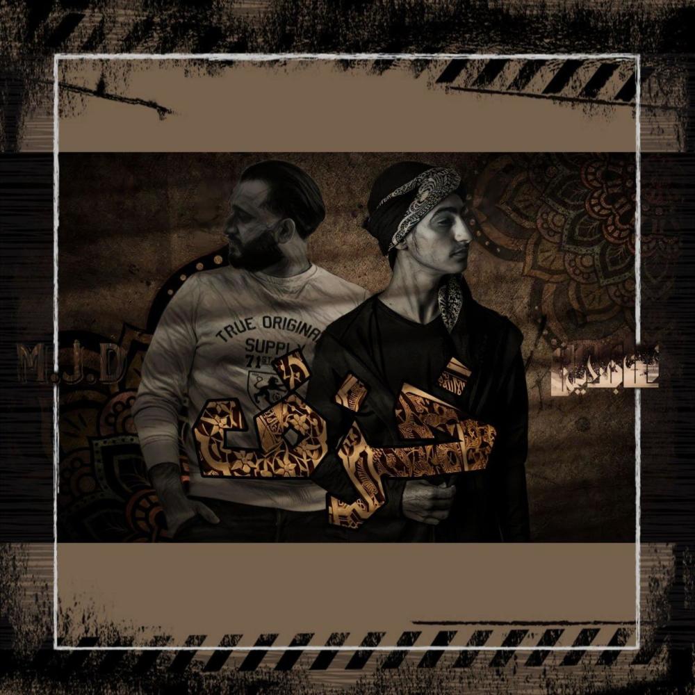 خزف (feat. Abdeen)