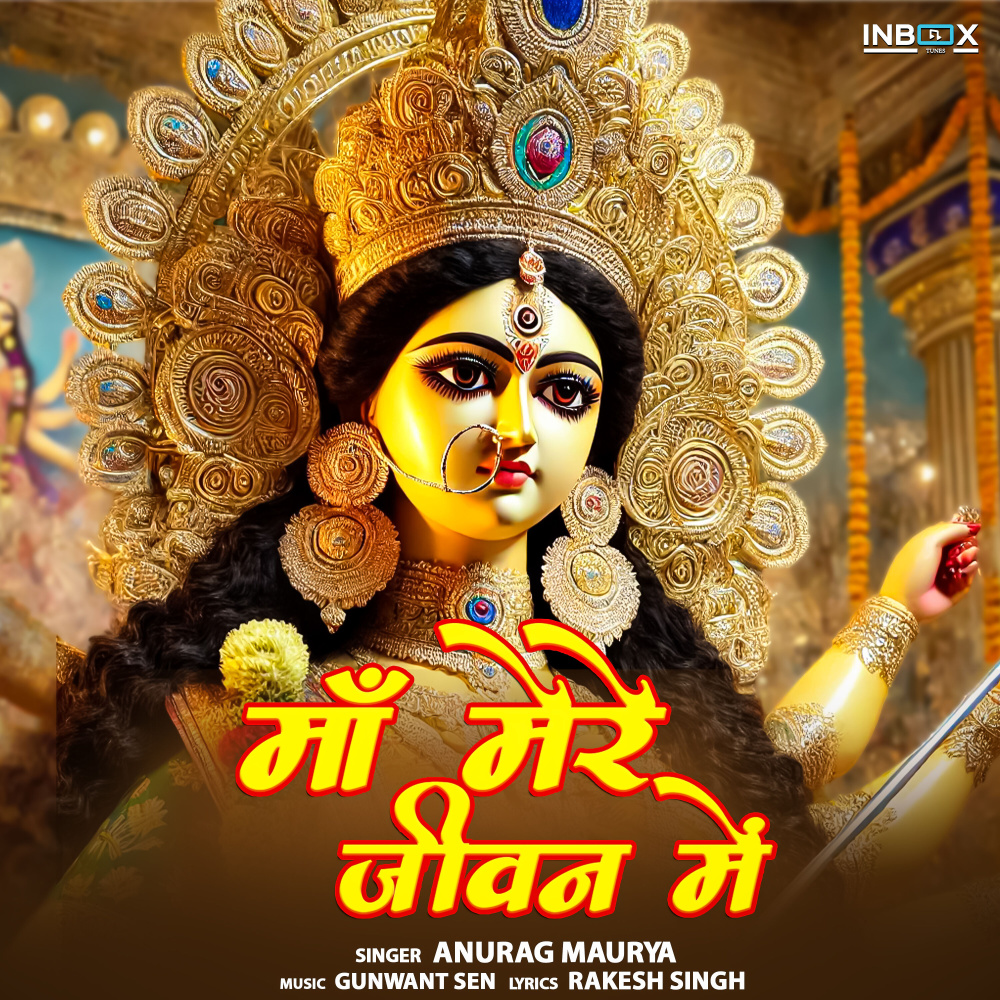 Maa Mere Jeevan Mein